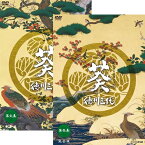大河ドラマ 葵 徳川三代 完全版　全2巻セット