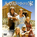 大草原の小さな家 シーズン1 バリューパック DVD