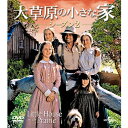 エントリーで全品ポイント10倍大草原の小さな家 シーズン2 バリューパック DVD