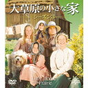 エントリーで全品ポイント10倍大草原の小さな家 シーズン3 バリューパック DVD