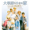 エントリーで全品ポイント10倍大草原の小さな家 シーズン8 バリューパック DVD
