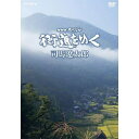 エントリーで全品ポイント10倍NHKスペシャル 街道をゆく DVD-BOX 全7枚(新価格)