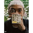 エントリーで全品ポイント10倍京都人の密かな愉しみ Blue 修業中 送る夏