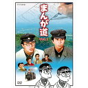 まんが道 DVD 全2枚