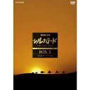 NHKが誇るドキュメンタリーシリーズ「NHK特集」「NHKスペシャル」大型ドキュメンタリーの不朽の名作を新価格で連続リリース！1980年代に日本中に大ブームを巻き起こした不朽の名作が「デジタルリマスター版」になってDVDで登場！構想に7年、取材制作に10年という年月を費やし、日本中に「シルクロード・ブーム」を巻き起こした伝説のドキュメンタリー番組を、美しい映像で堪能することができます。【収録内容】■VOL．7．第1集　パミールを越えて／第2集　覇王の道■VOL．8．第3集　秘境ラダック／第4集　玄奘三蔵・天竺の旅■VOL．9．第5集　炎熱・イラン南道／第6集　砂漠とコーラン■VOL．10．第7集　バグダッドの彼方へ／第8集　湖底に消えた道 〜幻のイシククル湖に潜る〜■VOL．11．第9集　大草原をゆく／第10集　はるかなる大宛 〜天馬を求めて〜■VOL．12．第11集　消えた隊商の民 〜ソグド商人を探す〜／第12集　草原の王都 〜サマルカンド・ブハラ〜■VOL．13．第13集　灼熱・黒砂漠 〜さいはての仏を求めて〜／第14集　絹と十字架 〜コーカサスを越えて〜■VOL．14．第15集　キャラバンは西へ 〜再現・古代隊商の旅〜／第16集　騎馬の道はるか■VOL．15．第17集　アジアの果て・絹の町／第18集　すべての道はローマに通ず語り：石坂浩二音楽：喜多郎出演：井上靖、司馬遼太郎、陳舜臣、岡崎敬【特典ディスク】・NHK特集「シルクロードを翔ぶ」（1980年1月放送）*DVD10枚組（本編9枚＋特典1枚）*収録時間：本編882分＋特典49分／片面二層／16：9(特典4：3)／カラー／ステレオ／日本語字幕付／チャプター付&copy;2019 NHK