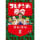 エントリーで全品ポイント10倍コレナンデ商会 コレコレ