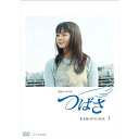 連続テレビ小説 つばさ 完全版1