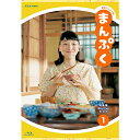 エントリーで全品ポイント10倍連続テレビ小説 まんぷく 完全版 ブルーレイBOX1 全3枚
