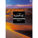 エントリーで全品ポイント10倍NHKスペシャル 新シルクロード 特別版 DVD-BOXI(新価格)全5枚