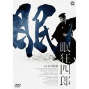エントリーで全品ポイント10倍眠狂四郎 DVD-BOX 新価格版