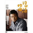 エントリーで全品ポイント10倍羽田浦地図 DVD 全2枚