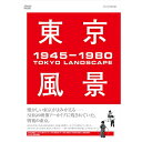 エントリーで全品ポイント10倍東京風景
