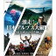 激走！日本アルプス大縦断～2018 終わりなき戦い～ トランスジャパンアルプスレース