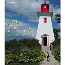 エントリーで全品ポイント10倍岩合光昭の世界ネコ歩き プリンスエドワード島 ブルーレイ