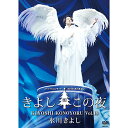 エントリーで全品ポイント10倍氷川きよしスペシャルコンサート2018 きよしこの夜Vol.18 DVD