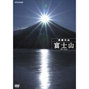 エントリーで全品ポイント10倍奇跡の山 富士山