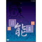 500円クーポン発行中！能楽名演集「井筒」