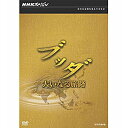 500~N[|sINHKXyV ub_ 傢Ȃ闷H DVD-BOX S5Zbg