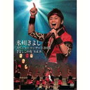 エントリーで全品ポイント10倍氷川きよし スペシャルコンサート2008 きよしこの夜 Vol.8