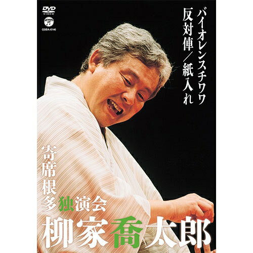 落語 落語