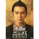 エントリーで全品ポイント10倍永遠のニシパ 北海道と名付けた男 松浦武四郎 ブルーレイ