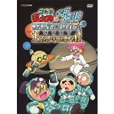 エントリーで全品ポイント10倍忍たま乱太郎の宇宙大冒険 withコズミックフロント☆NEXT 土星の段・宇宙の果ての段 DVD