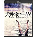 エントリーで全品ポイント10倍映画 犬神家の一族 ブルーレイ