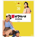 エントリーで全品ポイント10倍映画 男はつらいよ 寅次郎物語 4Kデジタル修復版 ブルーレイ
