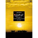 NHKスペシャル 新シルクロード 激動の大地をゆく　特別版（新価格）DVD-BOX 全7枚