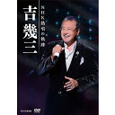 エントリーで全品ポイント10倍吉幾三 NHK熱唱の軌跡 DVD 全3枚