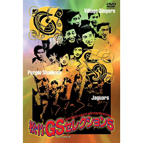 映画 松竹gsセレクション5 Dvd Box 全5枚 Nhkスクエア Dvd Cd館 映画 松竹gsセレクション5 Dvd Box 全5枚 Nhkスクエア Dvd Cd館