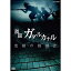 NHKスペシャル 激闘ガダルカナル 悲劇の指揮官 DVD