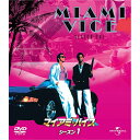 エントリーで全品ポイント10倍マイアミ・バイス シーズン 1 バリューパック DVD 全8枚組