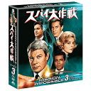 エントリーで全品ポイント10倍スパイ大作戦 シーズン3 <トク選BOX> DVD-BOX 全7枚