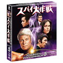 エントリーで全品ポイント10倍スパイ大作戦 シーズン5 <トク選BOX> DVD-BOX 全6枚