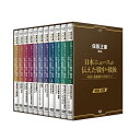 エントリーで全品ポイント10倍保阪正康解説 日本ニュースが伝えた戦中・戦後 〜昭和・激動期の首相たち〜 DVD-BOX 全11枚
