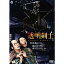映画 透明剣士(廉価版)DVD 2,750円