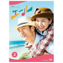 エントリーで全品ポイント10倍連続テレビ小説 エール 完全版 DVD-BOX2 全4枚