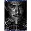 エントリーで全品ポイント10倍大河ドラマ 麒麟がくる 完全版 第参集 DVD-BOX 全5枚 23,650円