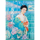 エントリーで全品ポイント10倍連続テレビ小説 おちょやん 完全版 DVD-BOX3 全4枚