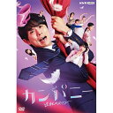 エントリーで全品ポイント10倍カンパニー 逆転のスワン DVD-BOX 全4枚