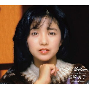 宮崎美子 Yoshiko Miyazaki 『スティル・メロウ ～40th アニバーサリー・アーカイブス』 (Deluxe Edition 生産限定盤) CD3枚＋DVD1枚＋BOOK