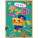 エントリーで全品ポイント10倍へんしん!ダンコちゃん 〜ダンコ編〜 DVD