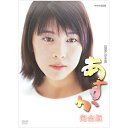 エントリーで全品ポイント10倍連続テレビ小説 あすか 完全版 DVD-BOX 全13枚セット