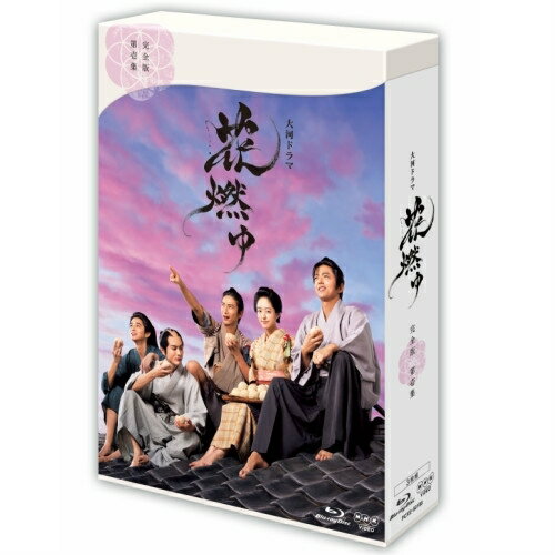 大河ドラマ 花燃ゆ 完全版 第壱集 ブルーレイ BOX1 全3枚 BD
