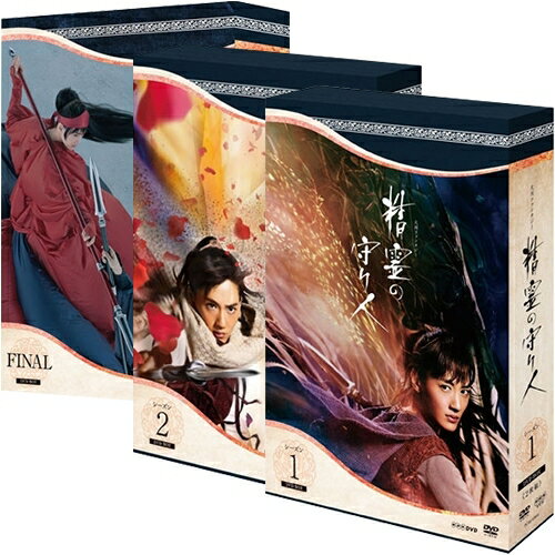 精霊の守り人 DVD-BOX 全3巻セット 1