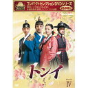 エントリーで全品ポイント10倍コンパクトセレクション トンイ DVD-BOX4 全6枚