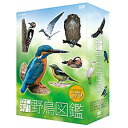 500円クーポン発行中!新 野鳥図鑑 DVD-BOX 全4枚セット