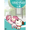 エントリーで全品ポイント10倍500円クーポン発行中!リトル・チャロ 〜NY編〜 Vol.2 恋の予感