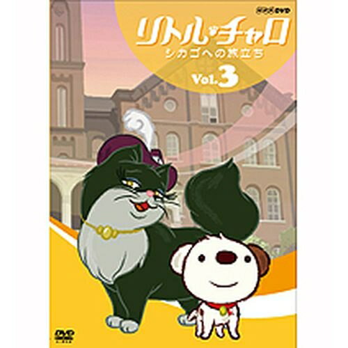 500円クーポン発行中！リトル・チャロ ～NY編～ Vol.3 シカゴへの旅立ち